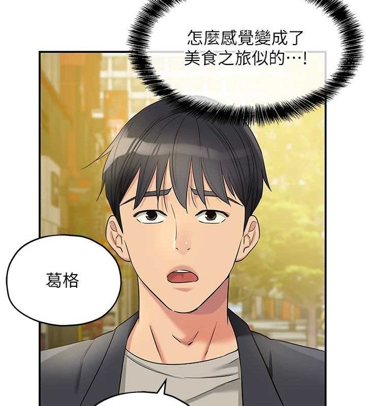 第125话-砲王的第一顺位! - 第39.jpg页