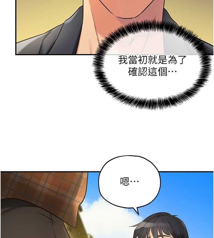 第125话-砲王的第一顺位! - 第43.jpg页