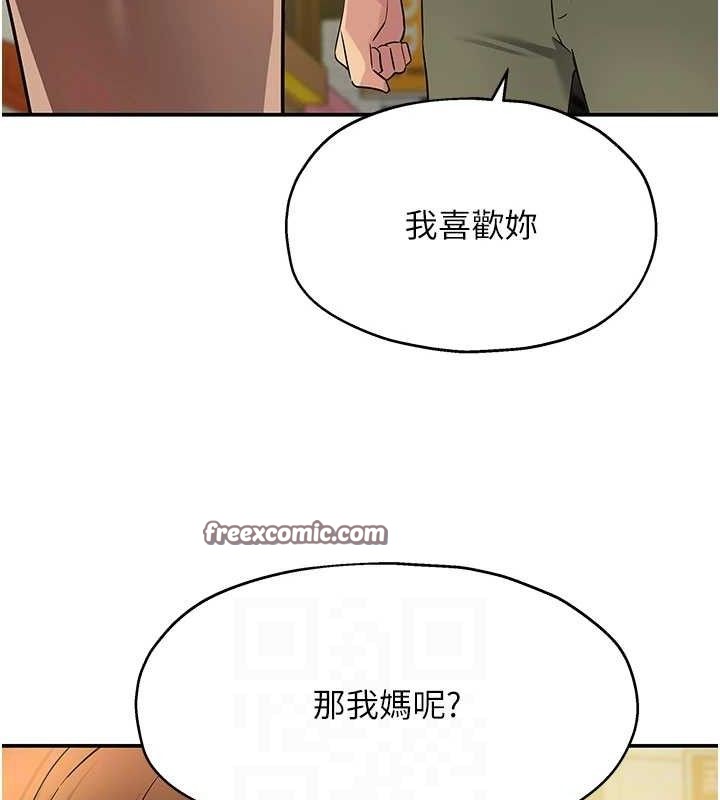 第125话-砲王的第一顺位! - 第45.jpg页