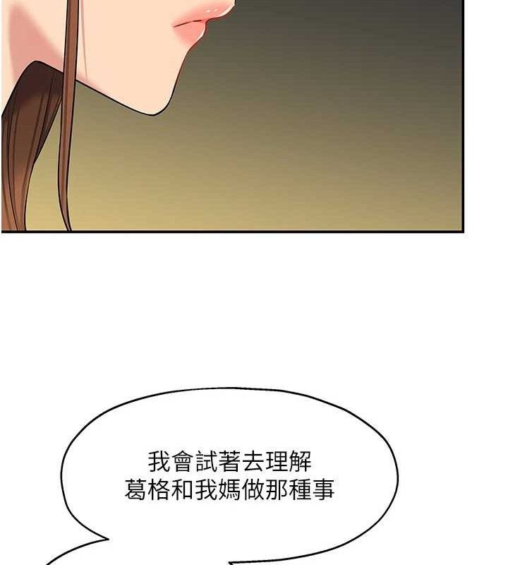 第125话-砲王的第一顺位! - 第50.jpg页