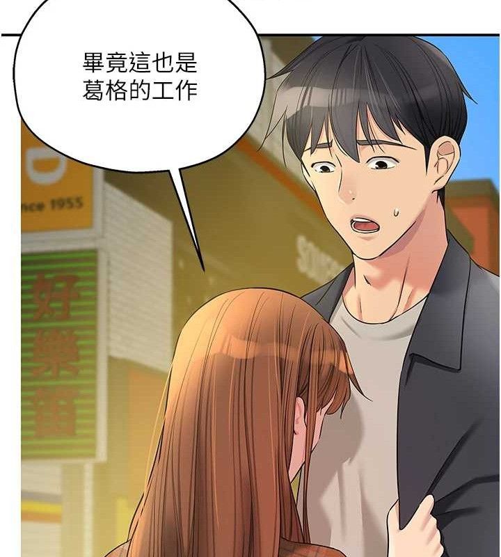 第125话-砲王的第一顺位! - 第51.jpg页