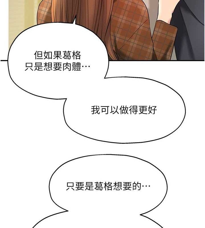 第125话-砲王的第一顺位! - 第52.jpg页