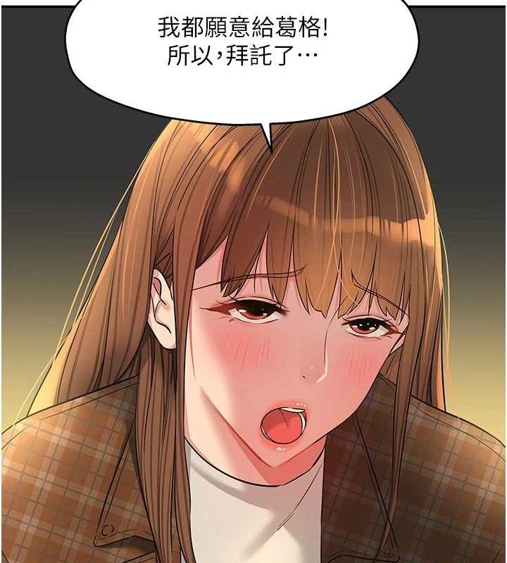 第125话-砲王的第一顺位! - 第53.jpg页