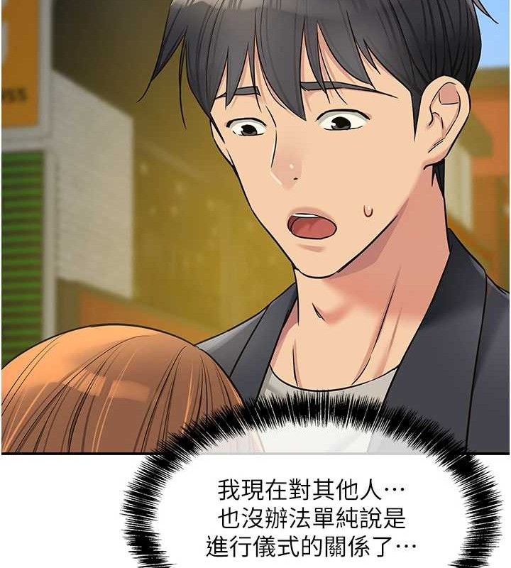 第125话-砲王的第一顺位! - 第55.jpg页
