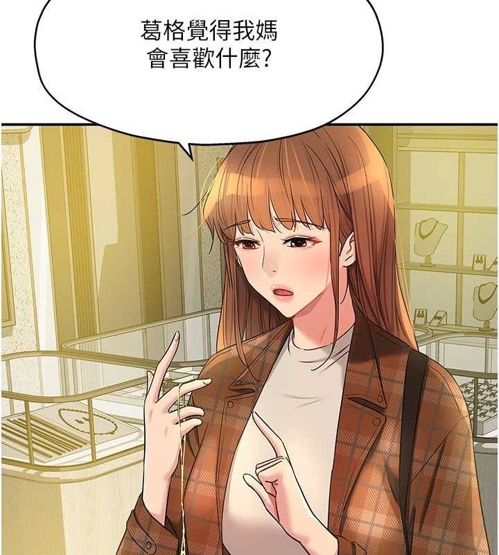 第125话-砲王的第一顺位! - 第70.jpg页