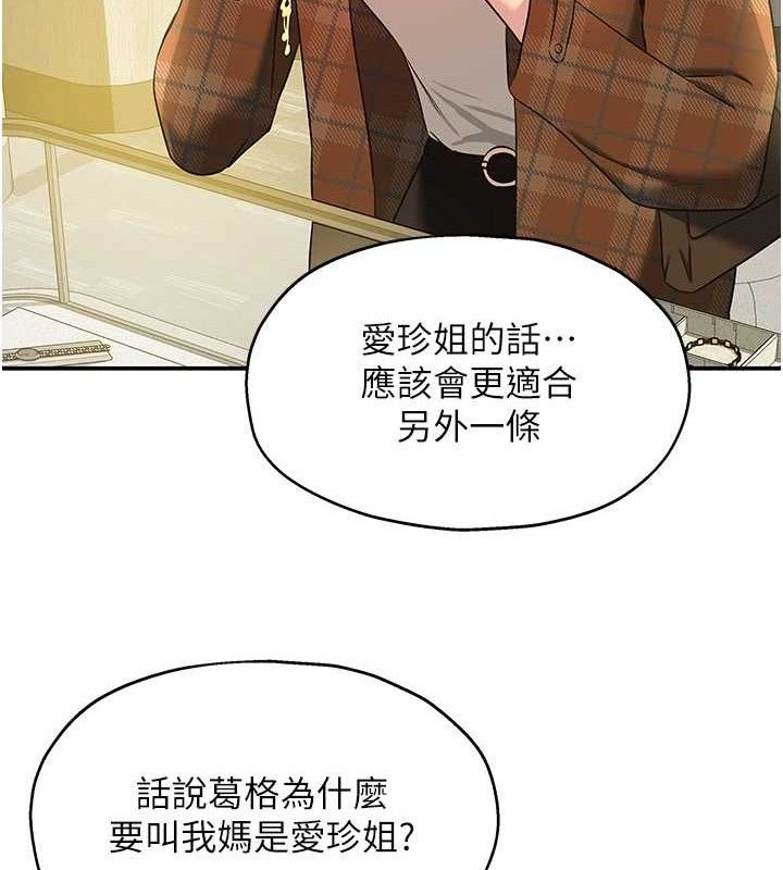 第125话-砲王的第一顺位! - 第71.jpg页