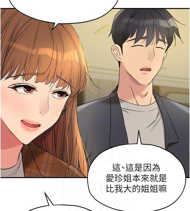 第125话-砲王的第一顺位! - 第72.jpg页