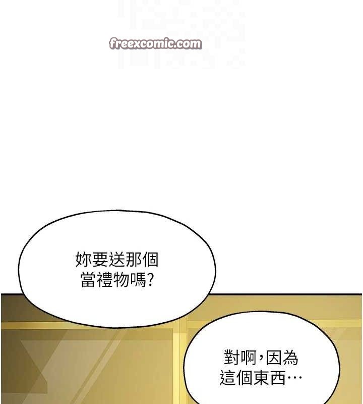 第125话-砲王的第一顺位! - 第75.jpg页