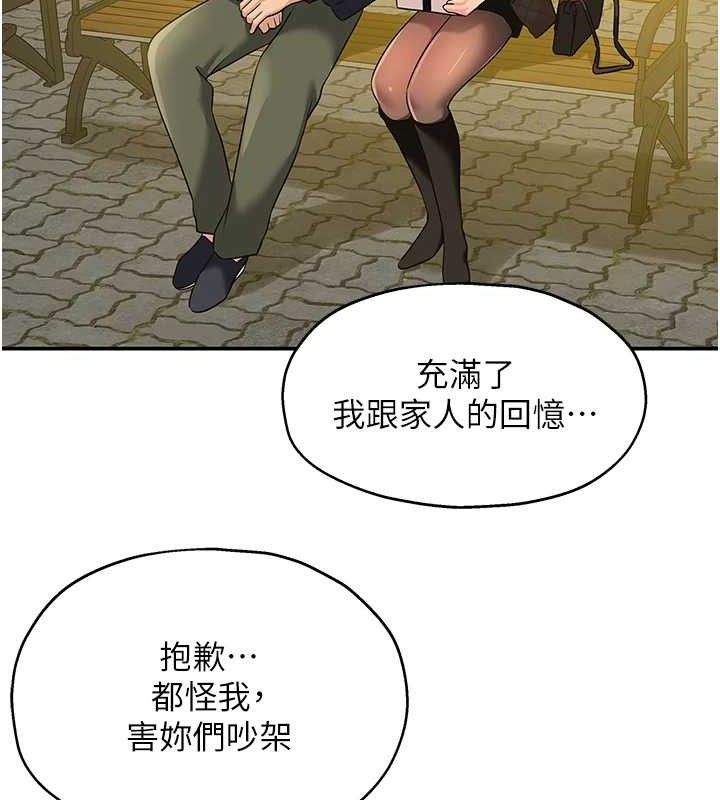 第125话-砲王的第一顺位! - 第77.jpg页