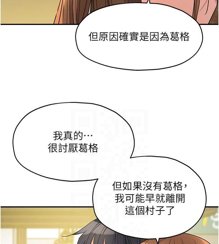 第125话-砲王的第一顺位! - 第79.jpg页