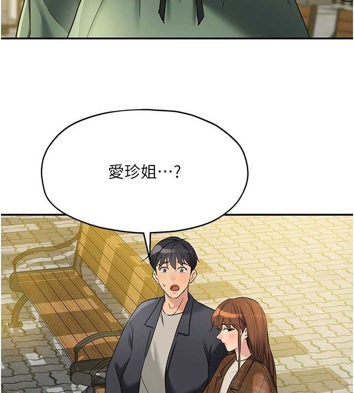 第125话-砲王的第一顺位! - 第86.jpg页