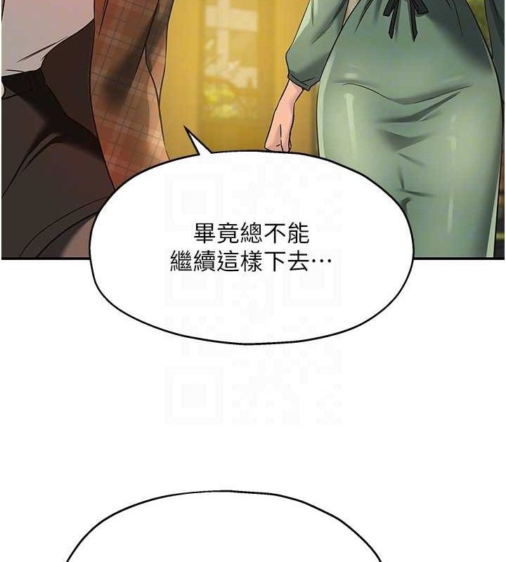 第125话-砲王的第一顺位! - 第89.jpg页