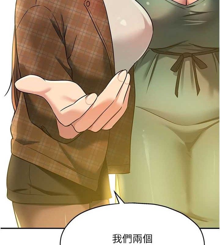 第125话-砲王的第一顺位! - 第91.jpg页
