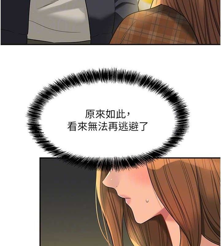 第125话-砲王的第一顺位! - 第95.jpg页