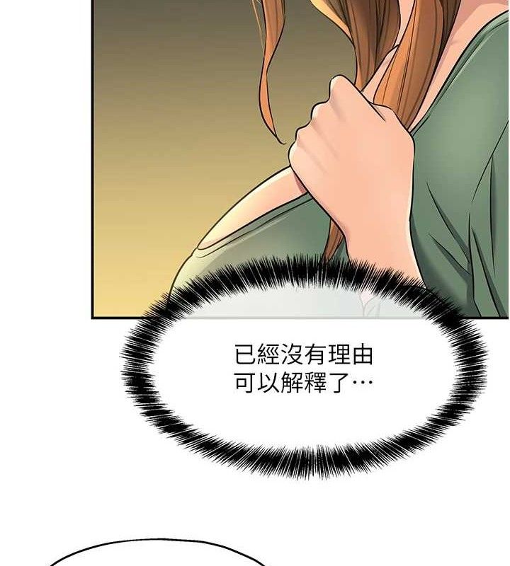 第125话-砲王的第一顺位! - 第96.jpg页