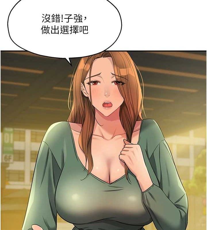 第125话-砲王的第一顺位! - 第97.jpg页