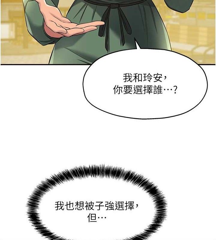第125话-砲王的第一顺位! - 第98.jpg页