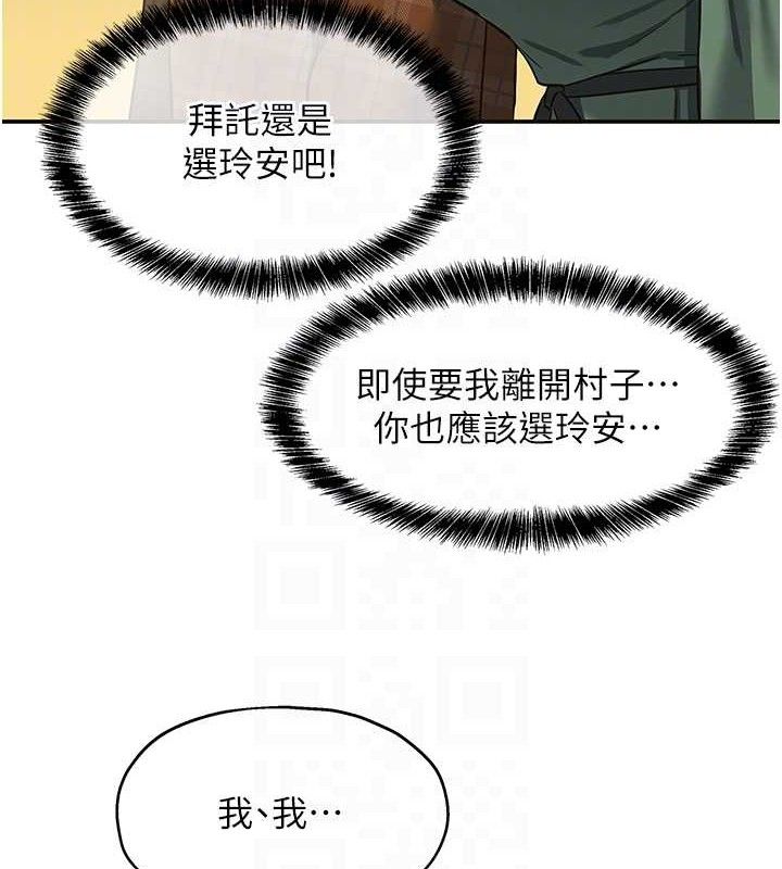 第125话-砲王的第一顺位! - 第100.jpg页