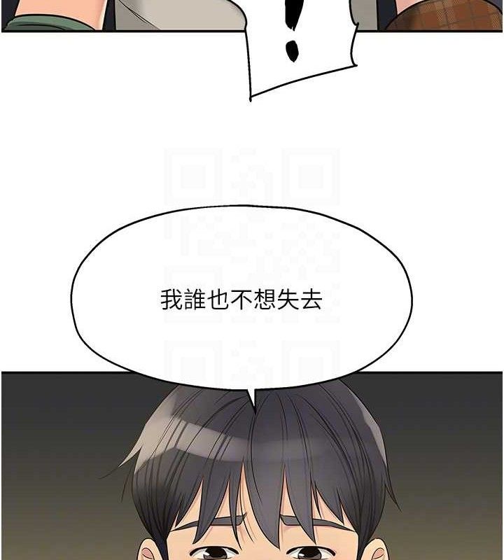 第125话-砲王的第一顺位! - 第106.jpg页