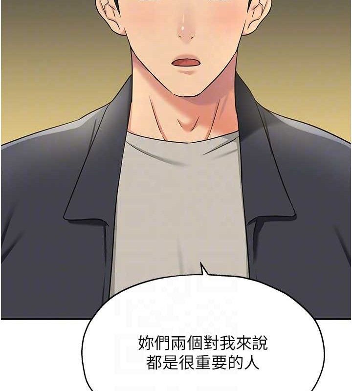 第125话-砲王的第一顺位! - 第107.jpg页