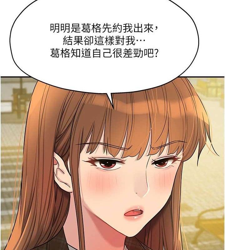 第125话-砲王的第一顺位! - 第110.jpg页