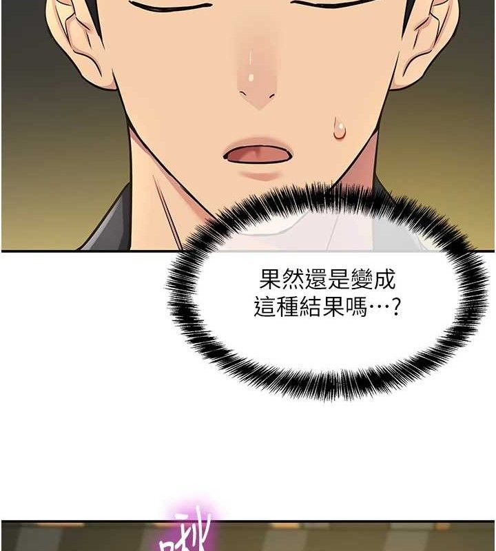 第125话-砲王的第一顺位! - 第112.jpg页