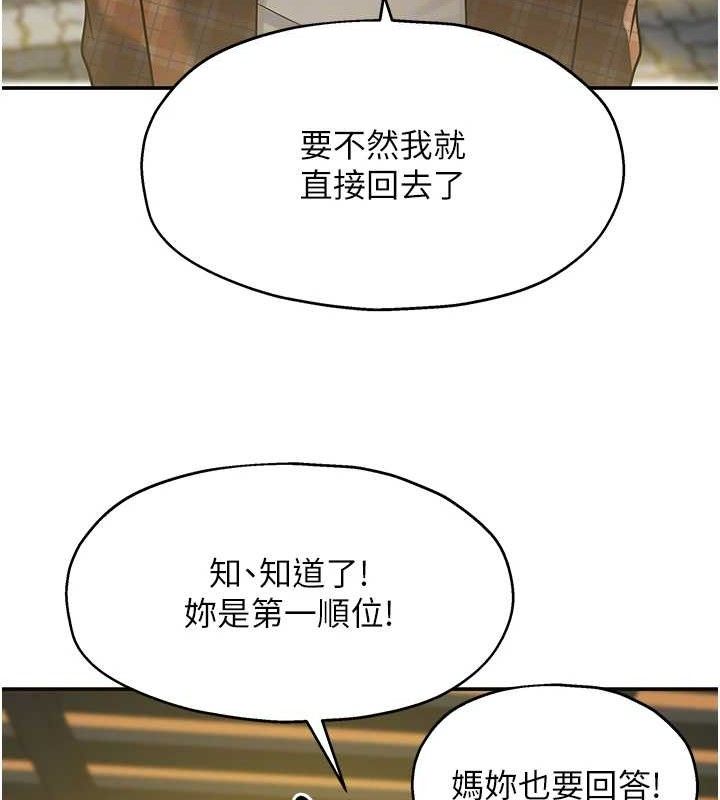第125话-砲王的第一顺位! - 第118.jpg页