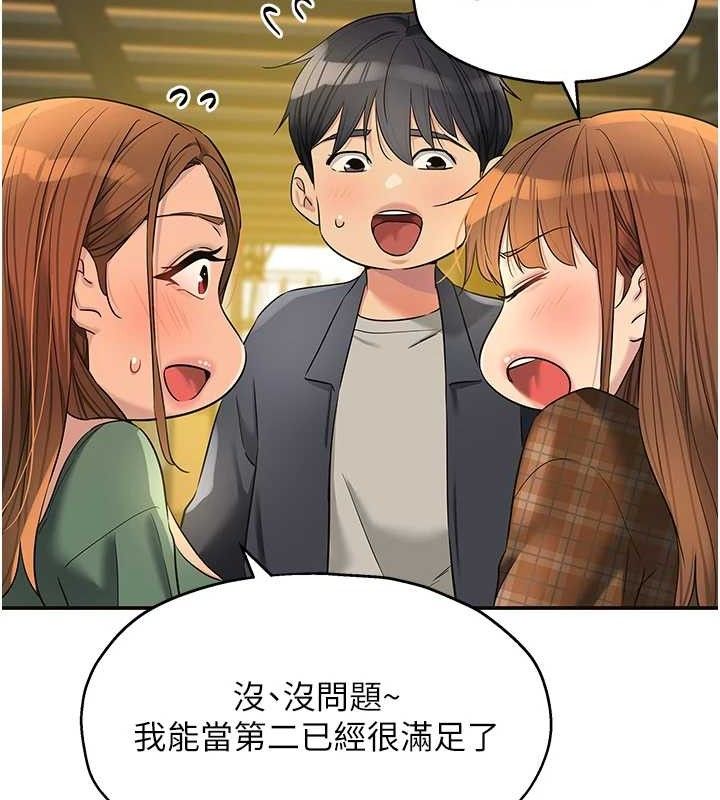 第125话-砲王的第一顺位! - 第119.jpg页