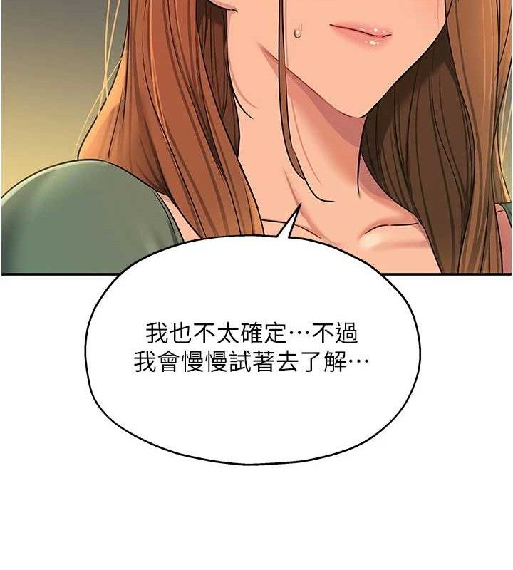 第125话-砲王的第一顺位! - 第121.jpg页