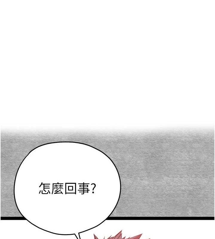 第94话-因性爱而堕落的女神 - 第1.jpg页