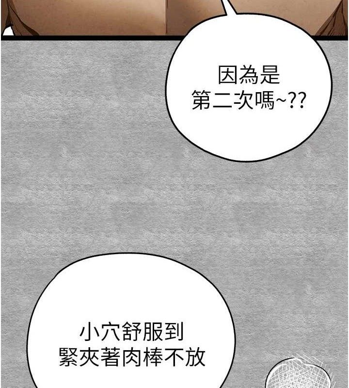 第94话-因性爱而堕落的女神 - 第3.jpg页
