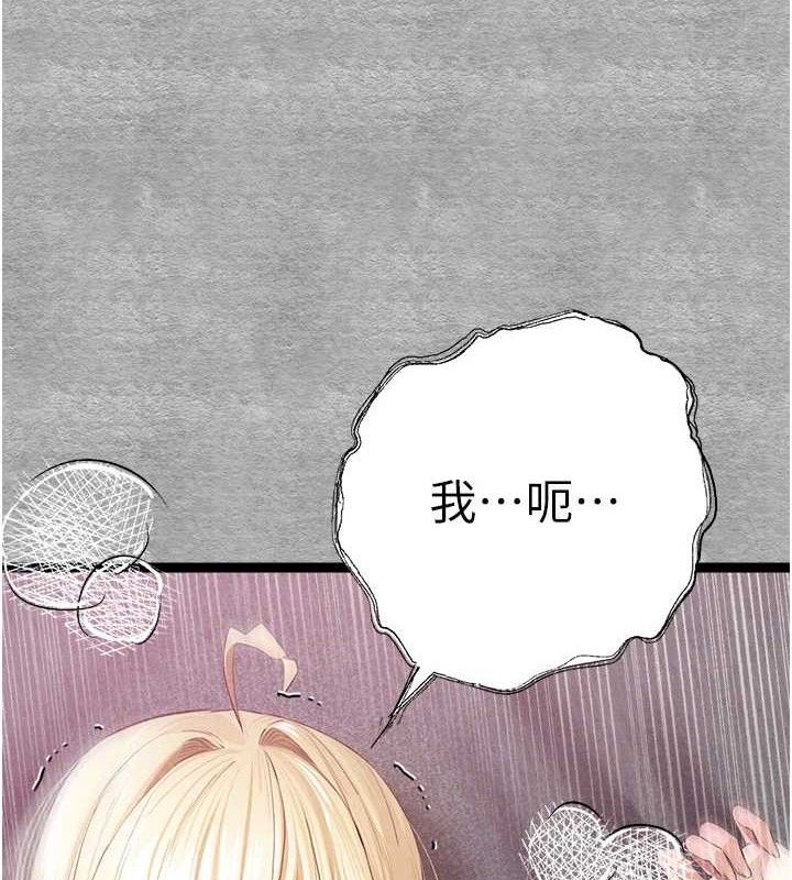 第94话-因性爱而堕落的女神 - 第6.jpg页
