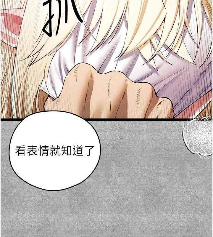 第94话-因性爱而堕落的女神 - 第10.jpg页