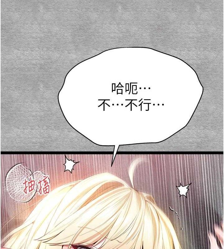第94话-因性爱而堕落的女神 - 第15.jpg页