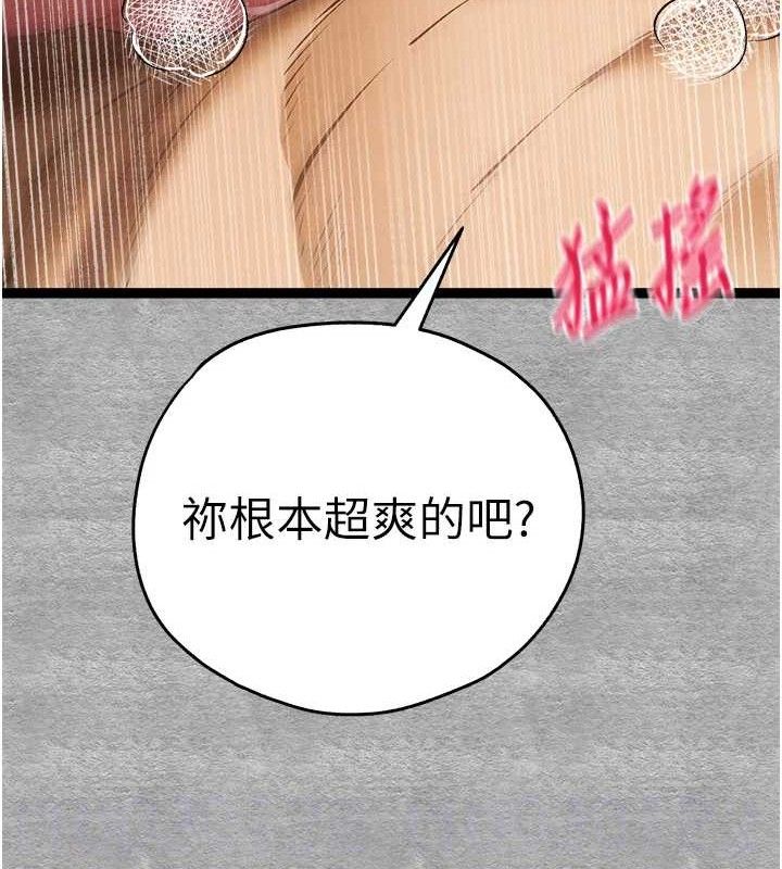 第94话-因性爱而堕落的女神 - 第18.jpg页