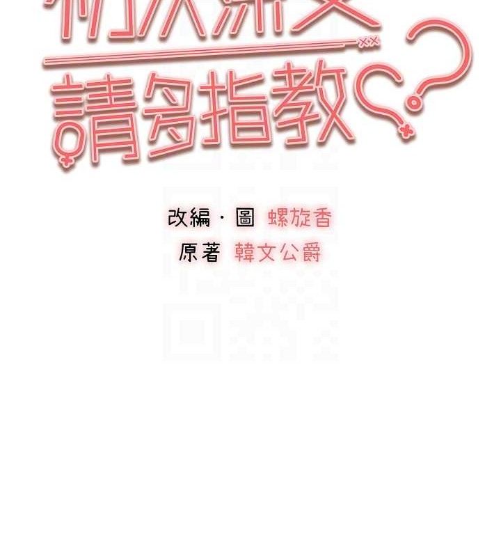 第94话-因性爱而堕落的女神 - 第21.jpg页