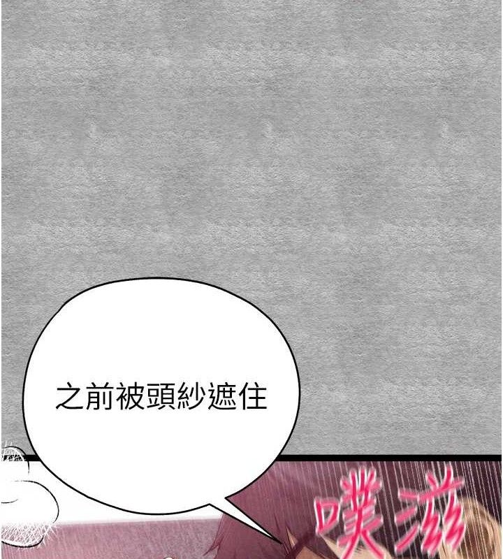 第94话-因性爱而堕落的女神 - 第23.jpg页