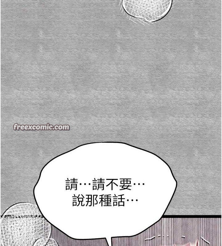 第94话-因性爱而堕落的女神 - 第28.jpg页