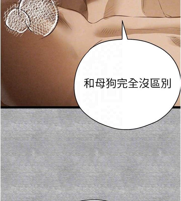 第94话-因性爱而堕落的女神 - 第33.jpg页