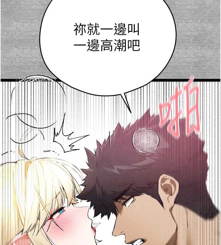 第94话-因性爱而堕落的女神 - 第36.jpg页