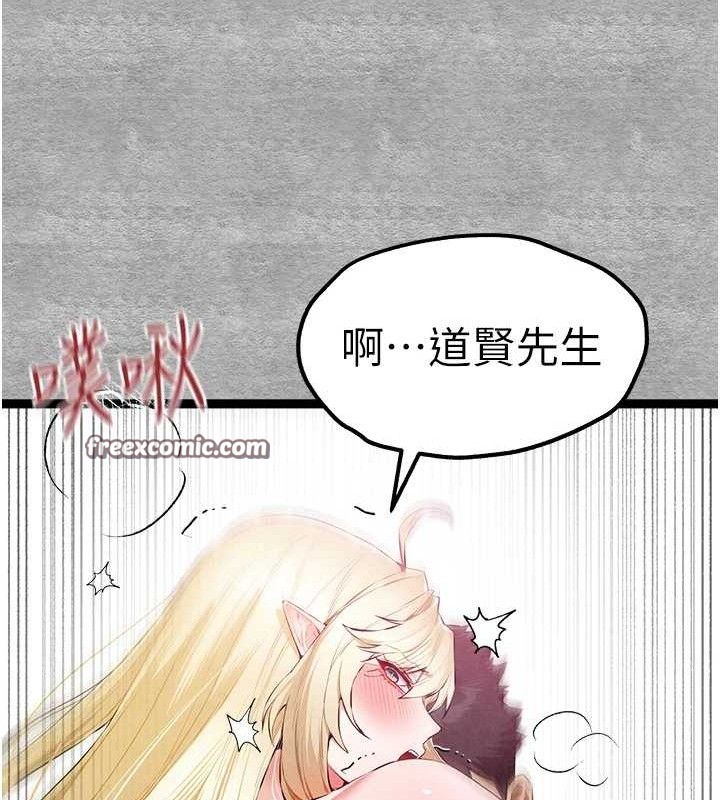 第94话-因性爱而堕落的女神 - 第42.jpg页