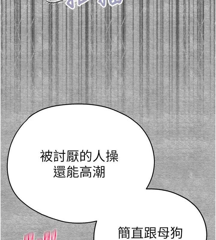 第94话-因性爱而堕落的女神 - 第52.jpg页