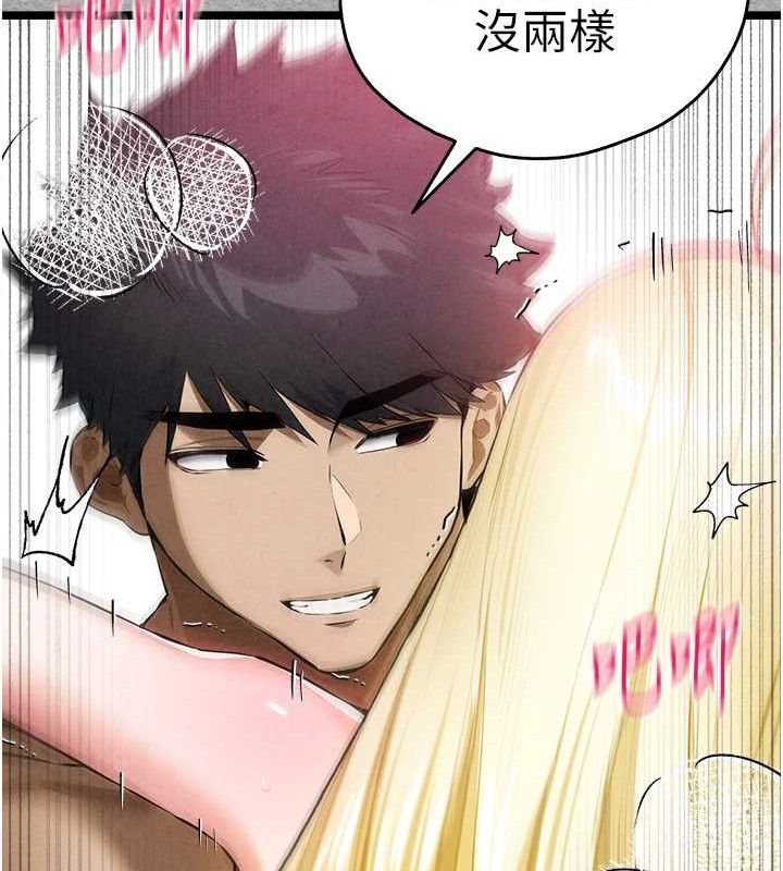 第94话-因性爱而堕落的女神 - 第53.jpg页