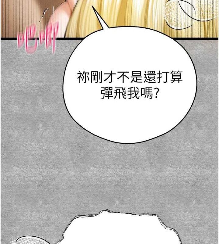 第94话-因性爱而堕落的女神 - 第54.jpg页