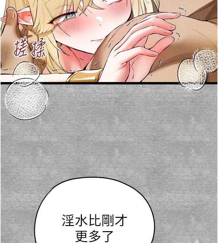 第94话-因性爱而堕落的女神 - 第62.jpg页