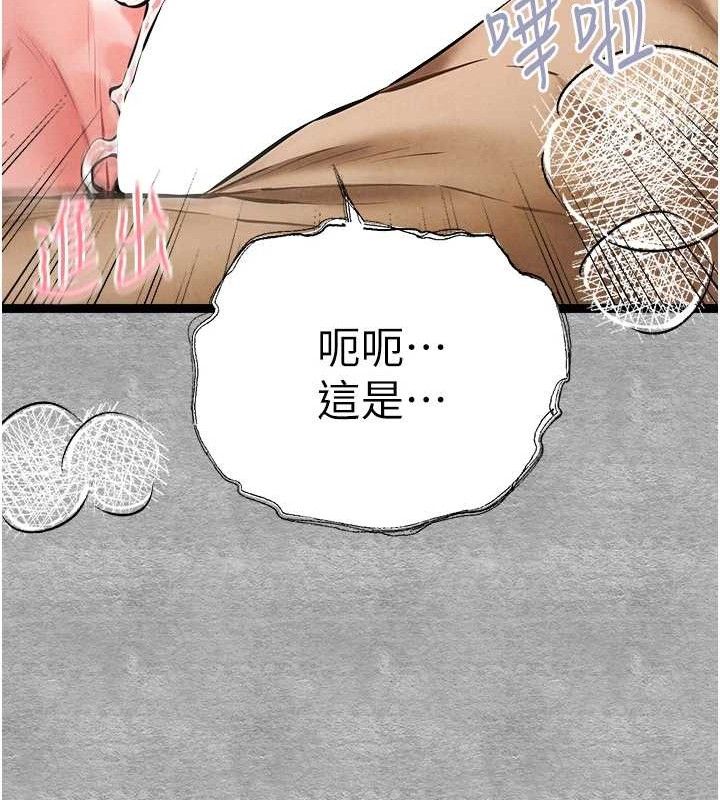 第94话-因性爱而堕落的女神 - 第64.jpg页