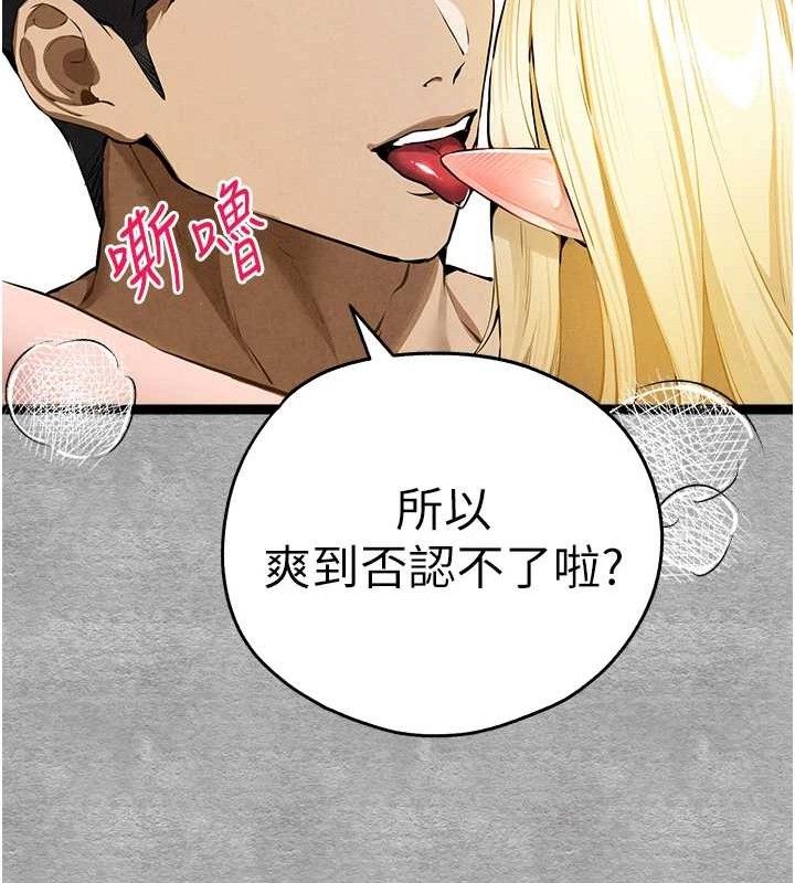 第94话-因性爱而堕落的女神 - 第66.jpg页