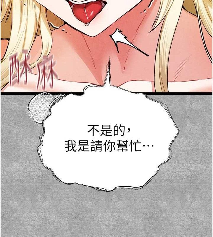第94话-因性爱而堕落的女神 - 第69.jpg页