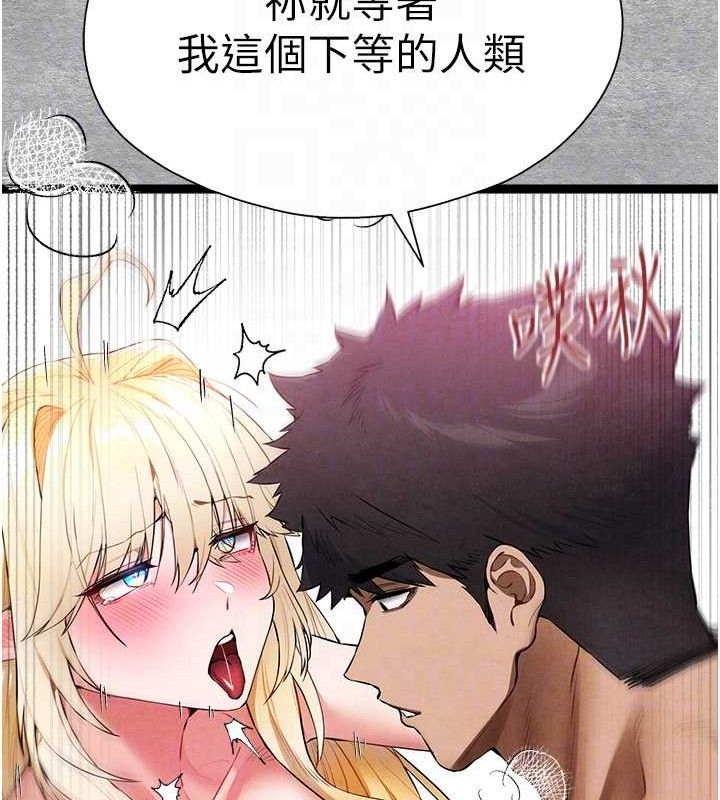 第94话-因性爱而堕落的女神 - 第72.jpg页