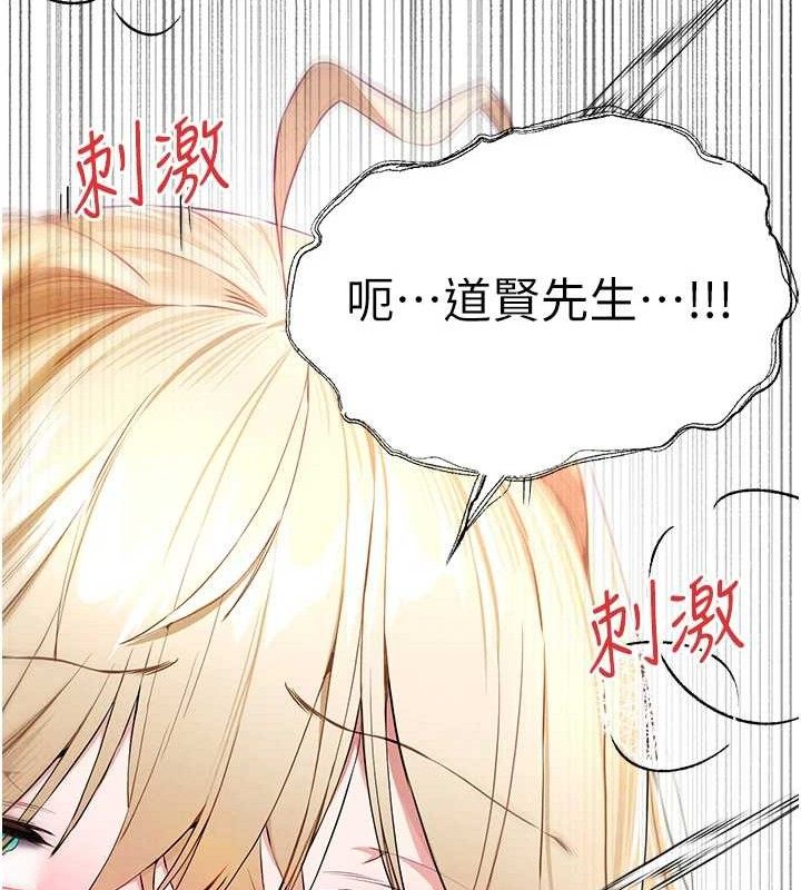 第94话-因性爱而堕落的女神 - 第75.jpg页
